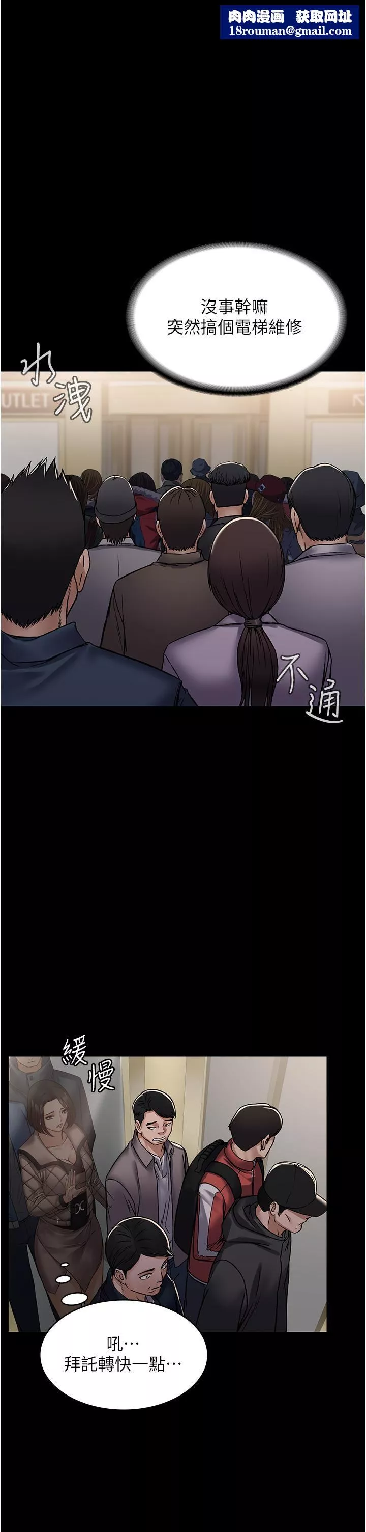 PUA完全攻略第4話-目睹慾望爆發的瞬間