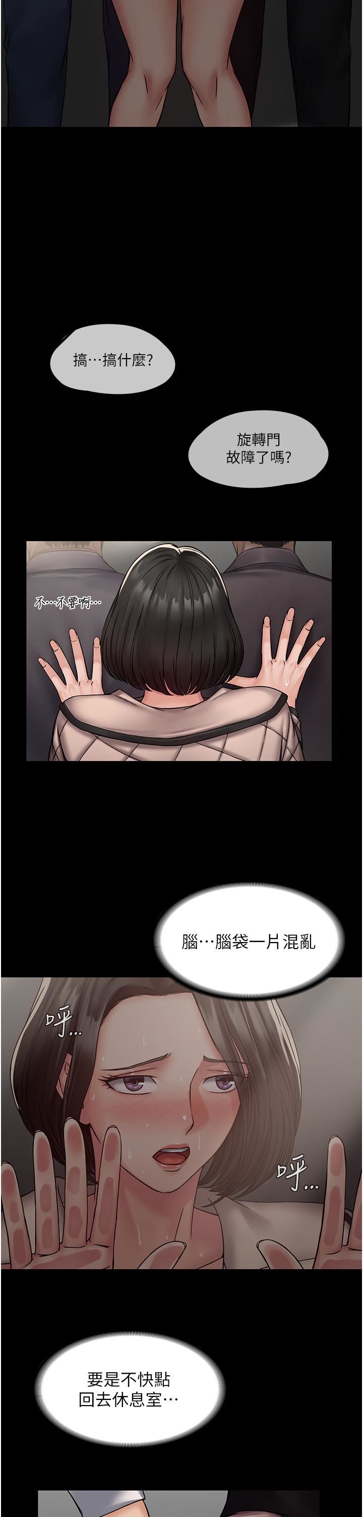 PUA完全攻略第4话-目睹慾望爆发的瞬间
