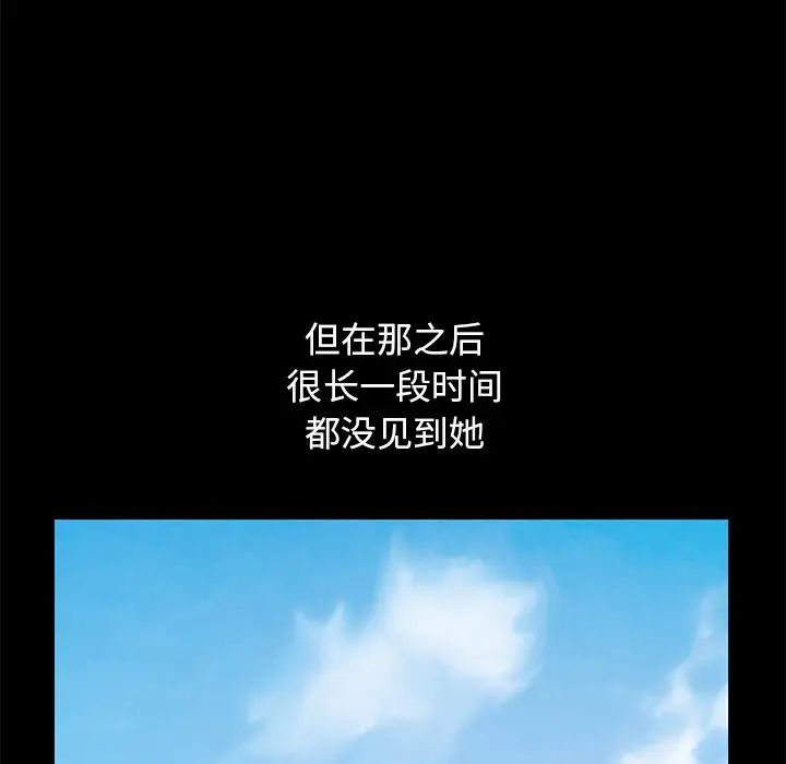 不该有的爱情第8话