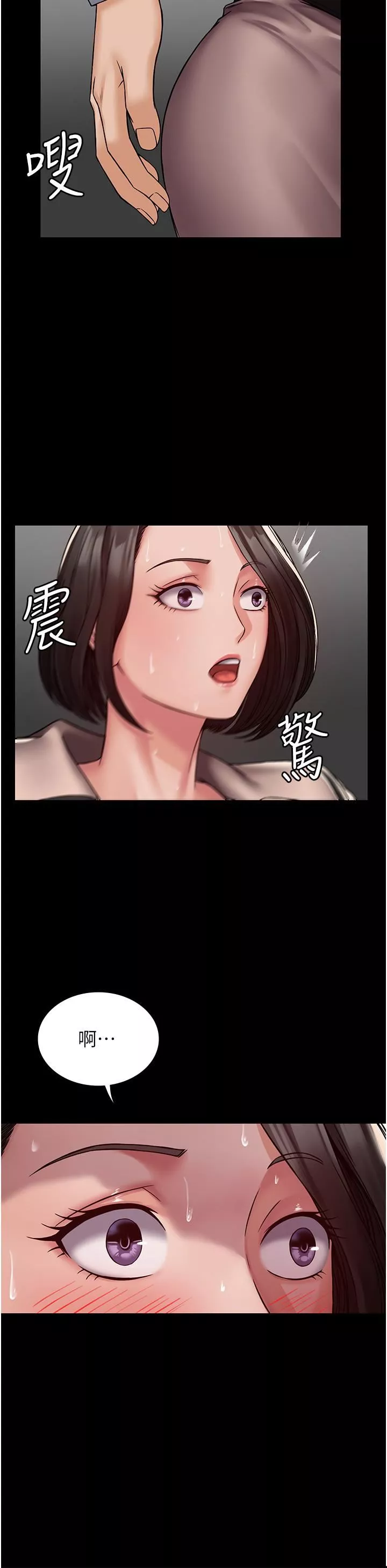 PUA完全攻略第4話-目睹慾望爆發的瞬間