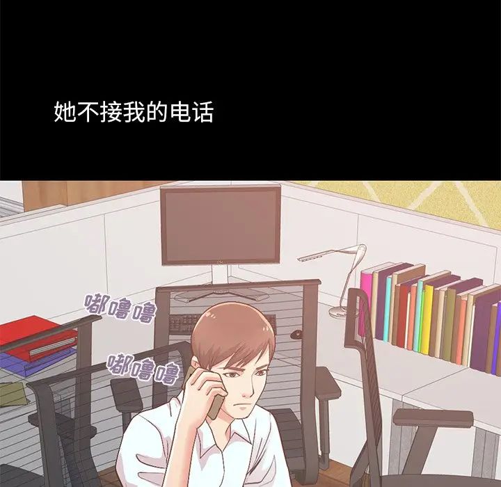 不该有的爱情第8话