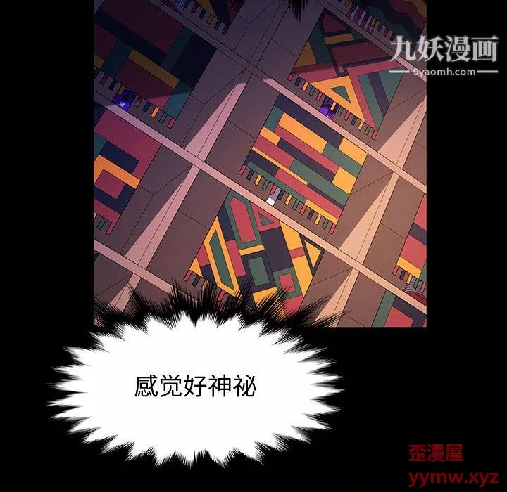 神級模特第22話
