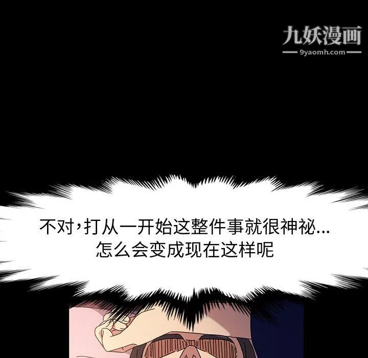 神級模特第22話