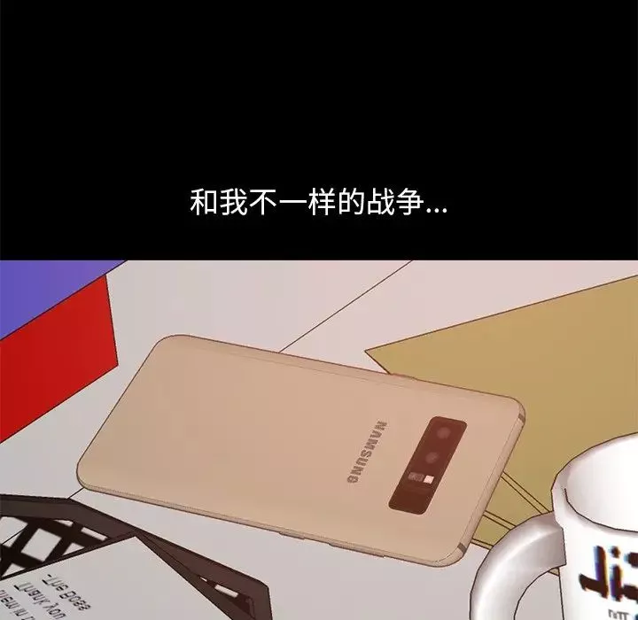 不該有的愛情第8话