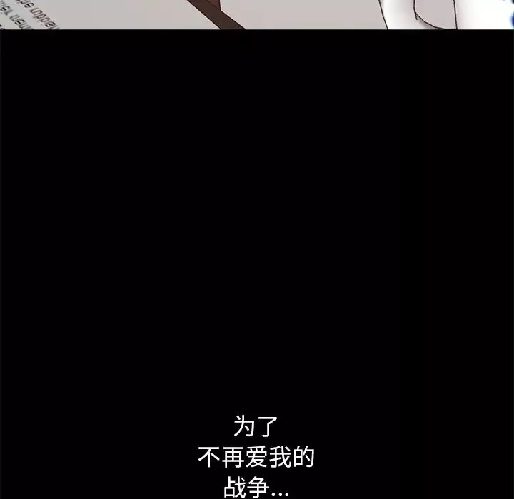 不該有的愛情第8话