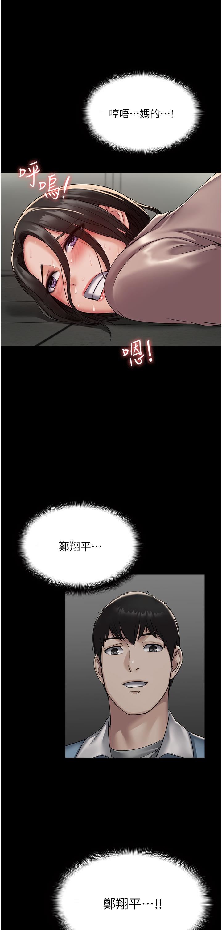 PUA完全攻略第4话-目睹慾望爆发的瞬间