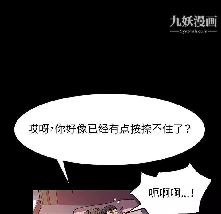 神級模特第22話