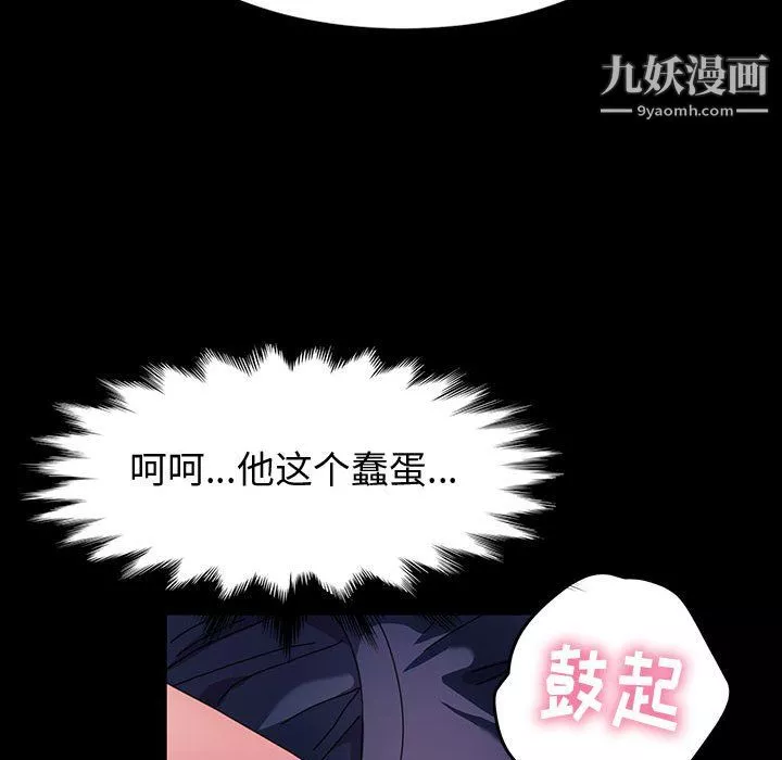 神級模特第22話