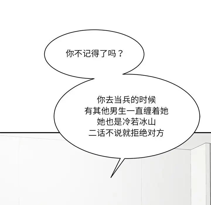 情迷研究室第3話