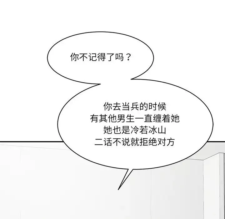 情迷研究室第3話