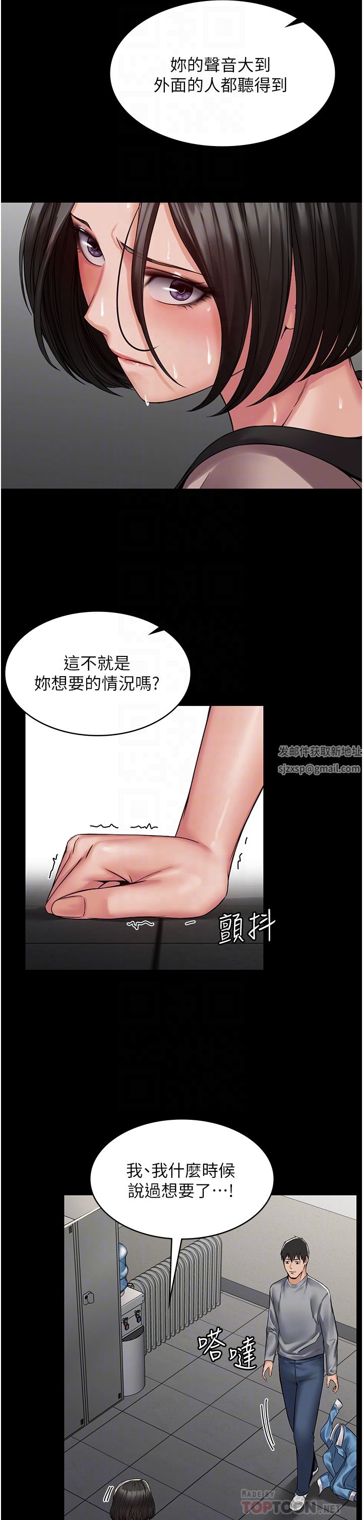 PUA完全攻略第5话-被人欺压的感觉如何?