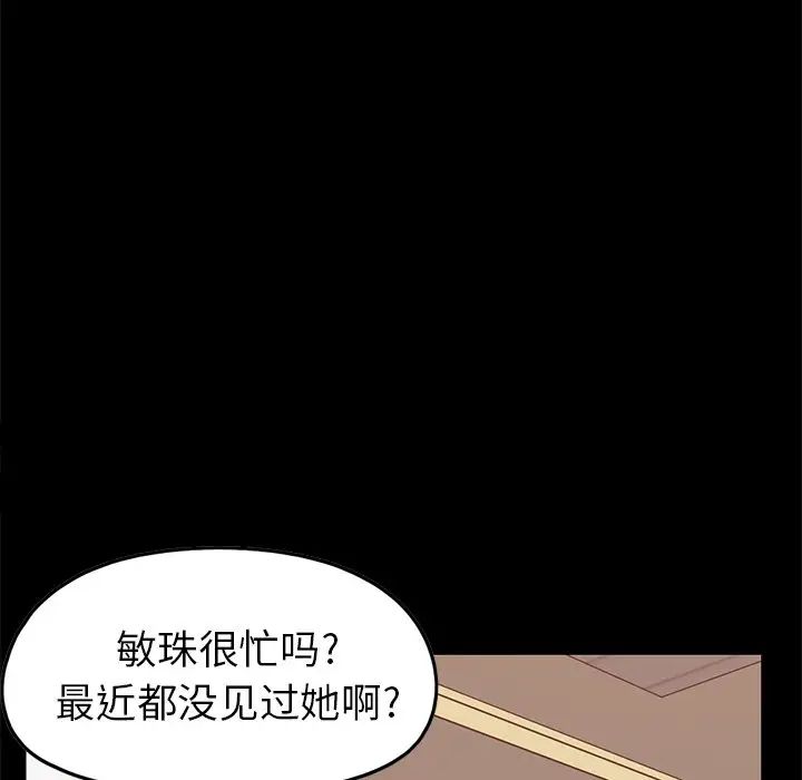不该有的爱情第8话