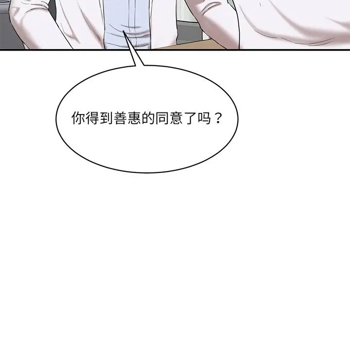 情迷研究室第3話