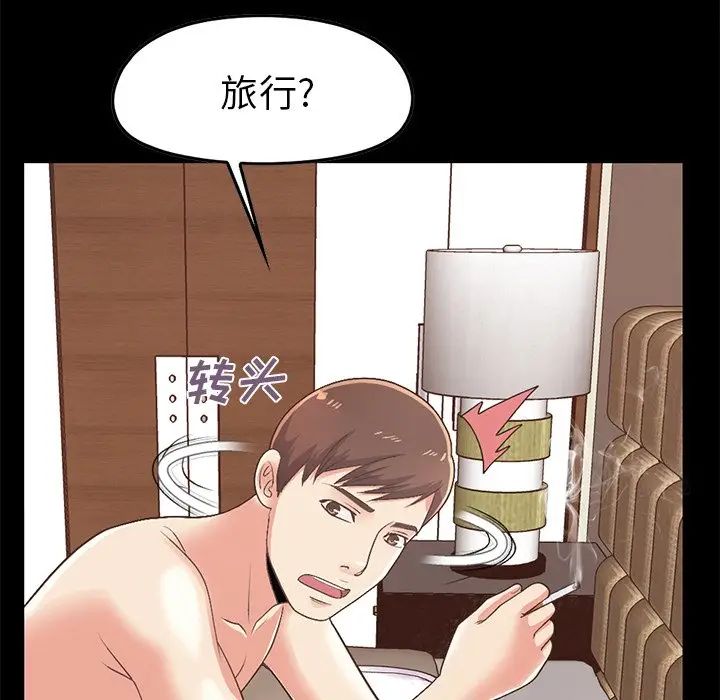 不该有的爱情第8话
