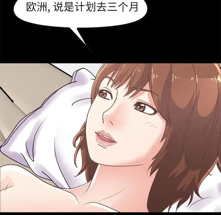 不该有的爱情第8话