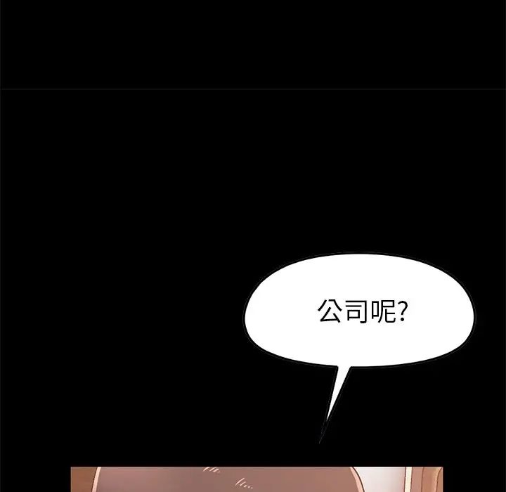 不该有的爱情第8话