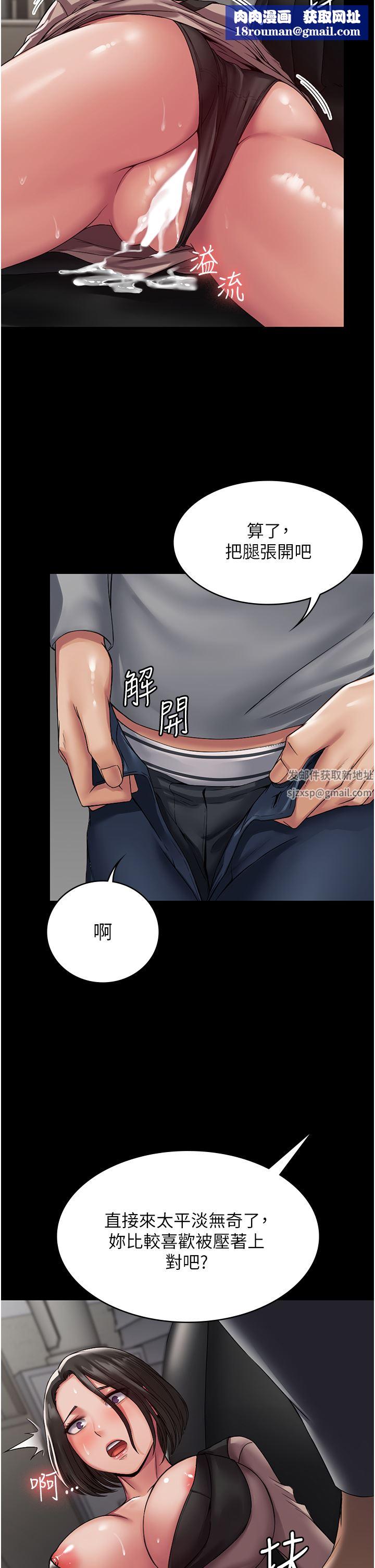PUA完全攻略第5話-被人欺壓的感覺如何?
