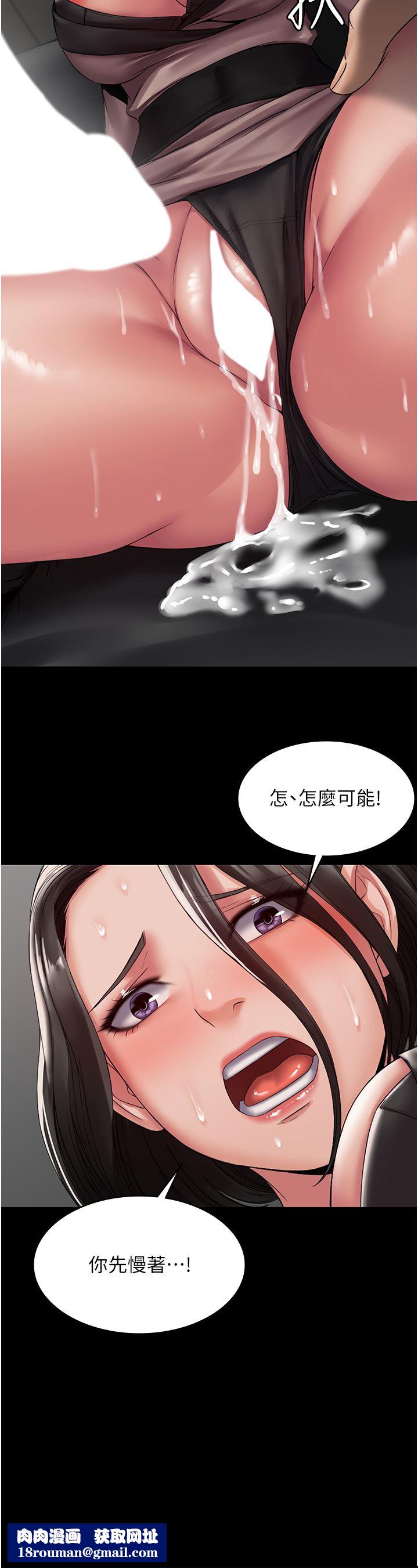 PUA完全攻略第5話-被人欺壓的感覺如何?