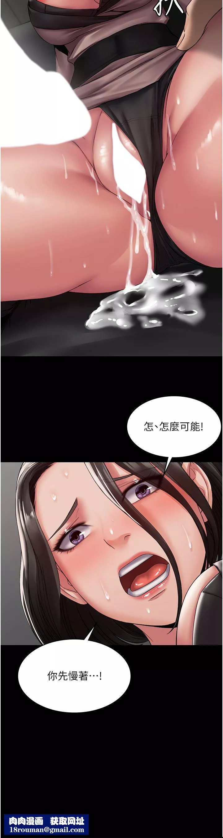 PUA完全攻略第5話-被人欺壓的感覺如何?