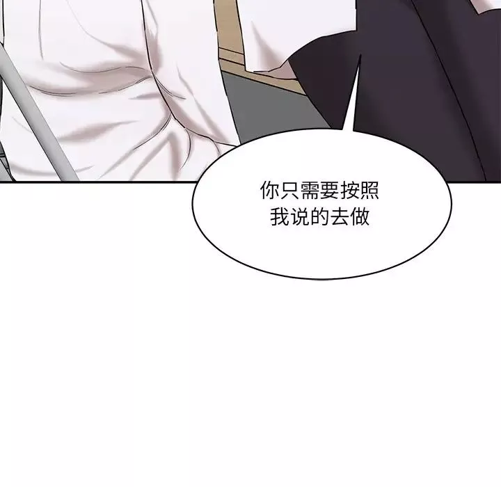 情迷研究室第3話
