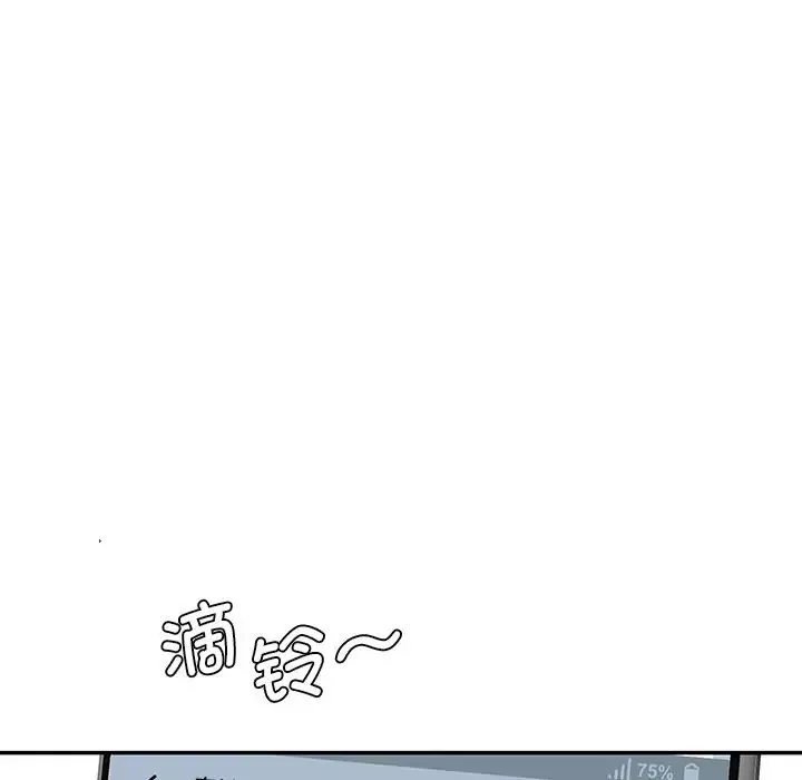 情迷研究室第3話