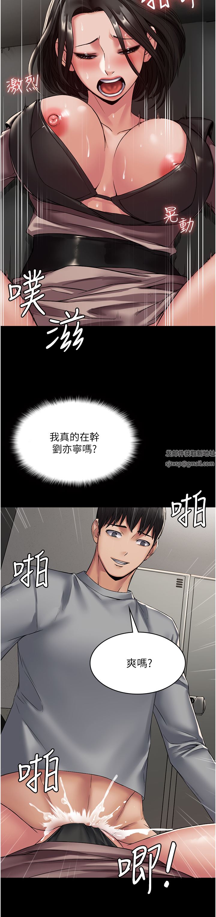 PUA完全攻略第5话-被人欺压的感觉如何?