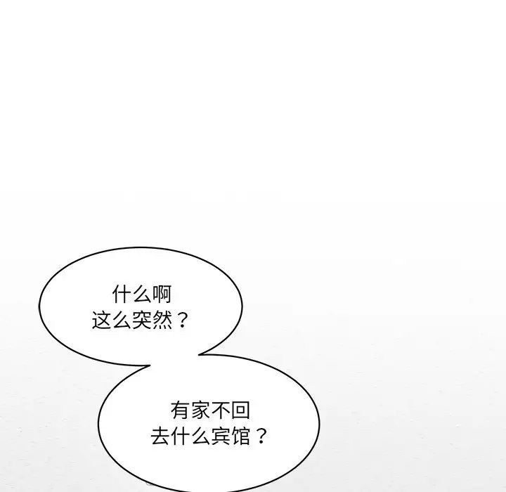 情迷研究室第3話