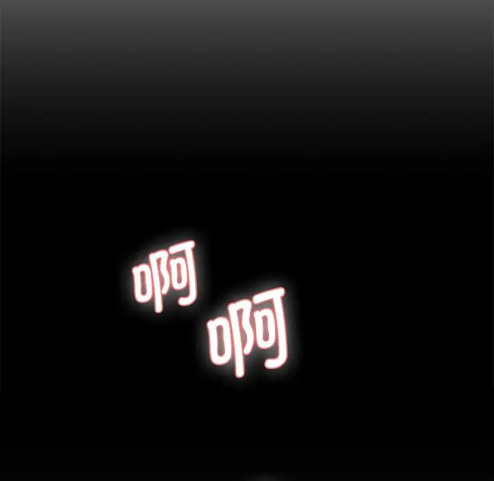 情迷研究室第3話