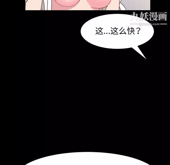 神級模特第22話