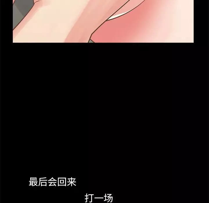 不該有的愛情第8话