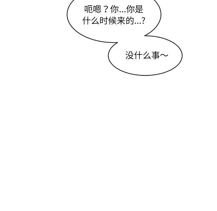 情迷研究室第3話