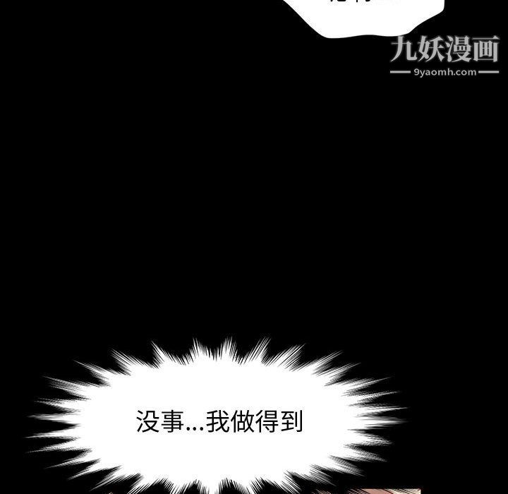 神级模特第22话