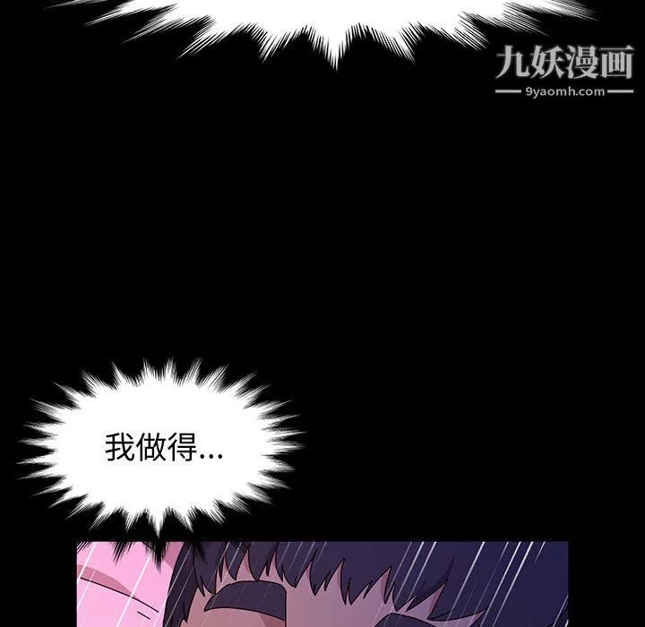 神級模特第22話