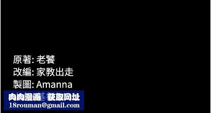 PUA完全攻略第5話-被人欺壓的感覺如何?