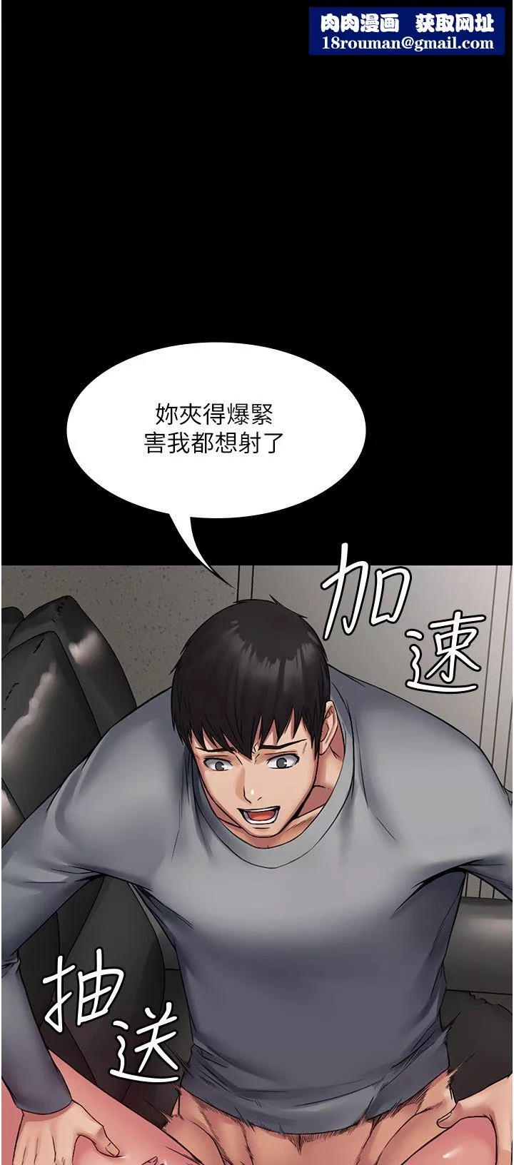 PUA完全攻略第6話-逆轉的上下關系