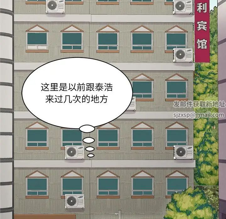 情迷研究室第3話