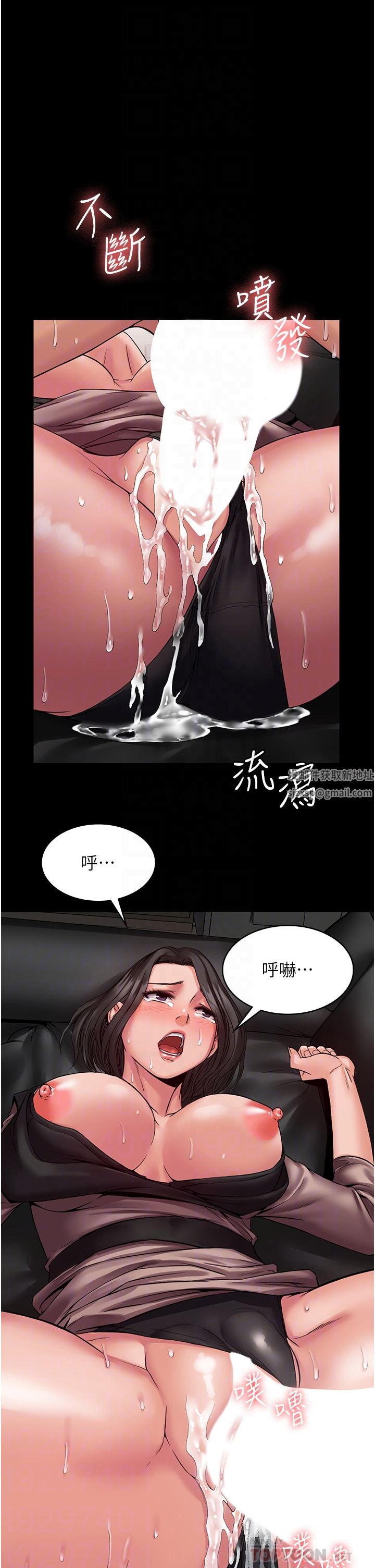 PUA完全攻略第6话-逆转的上下关系