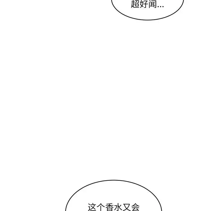 情迷研究室第3話