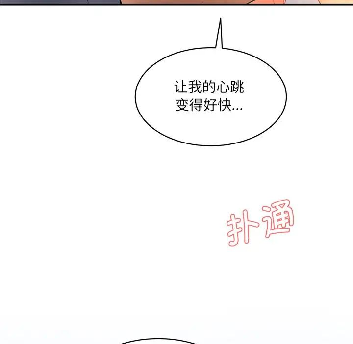 情迷研究室第3話