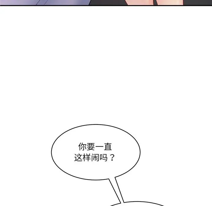 情迷研究室第3話