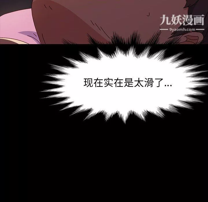 不該有的愛情第8话