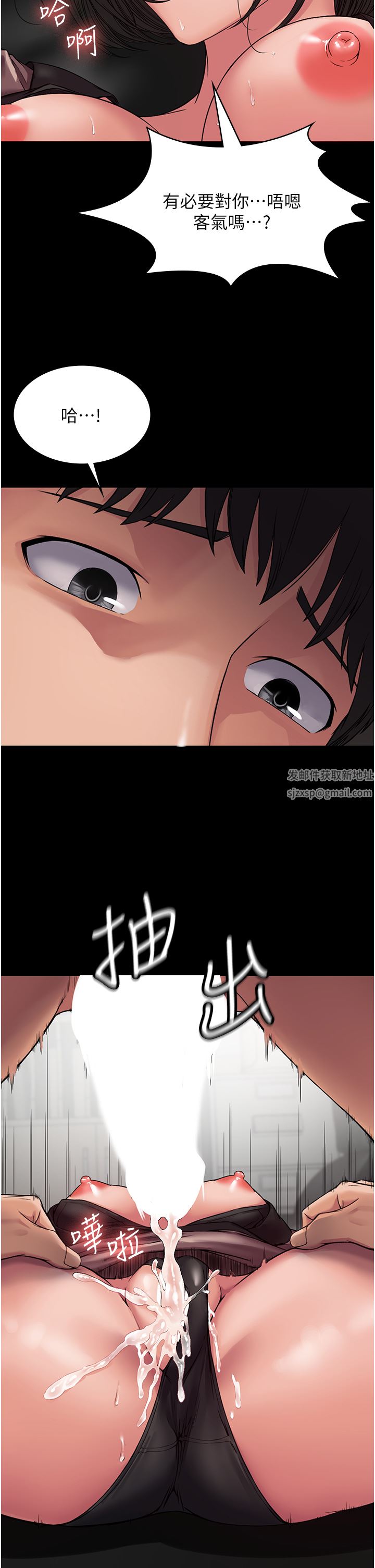 PUA完全攻略第6話-逆轉的上下關系
