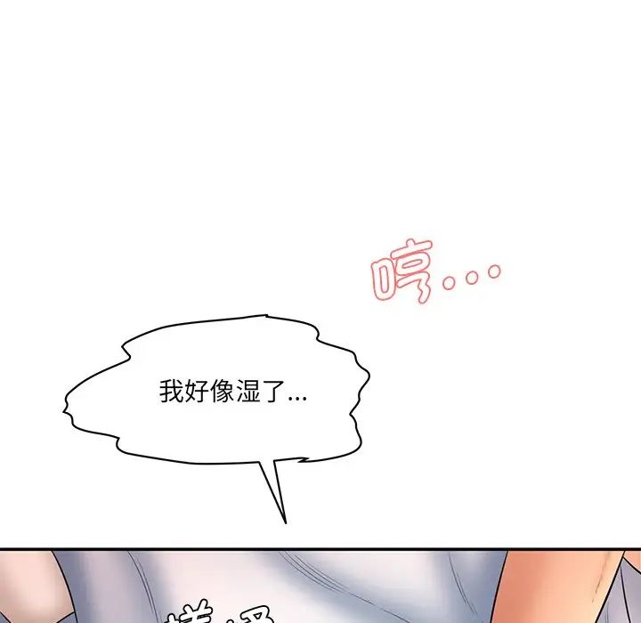 情迷研究室第3話
