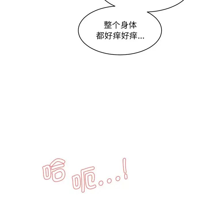 情迷研究室第3話