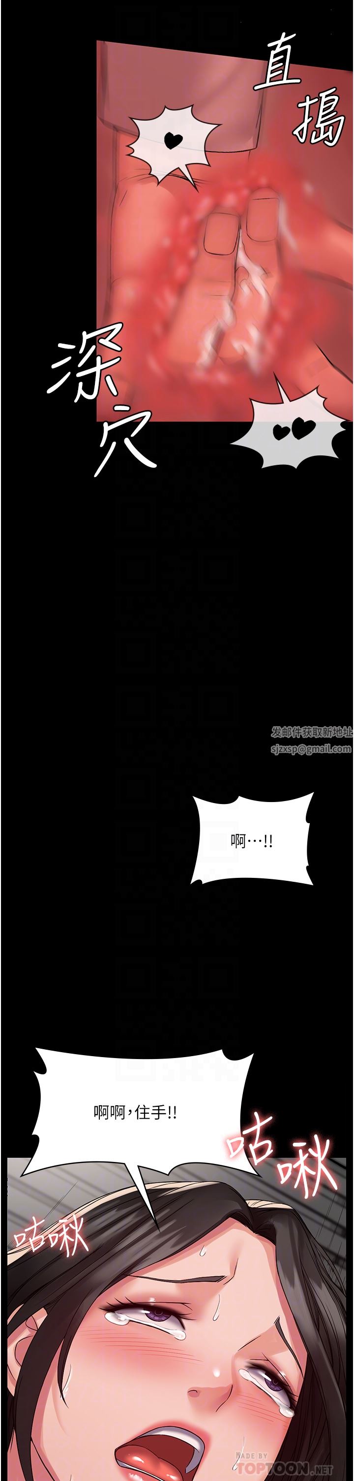 PUA完全攻略第6話-逆轉的上下關系