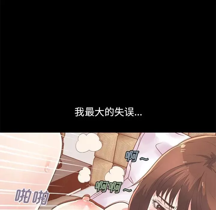 不該有的愛情第8话