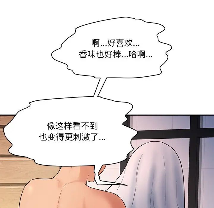 情迷研究室第3話