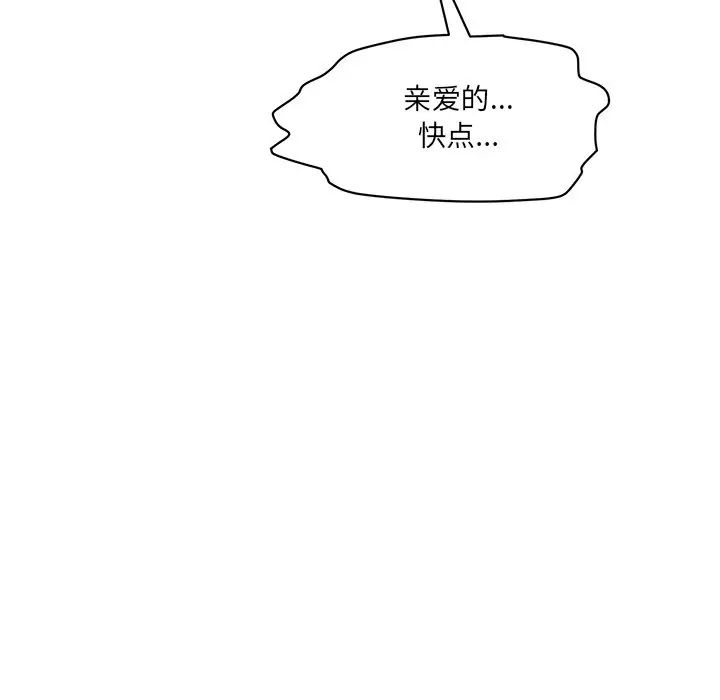 情迷研究室第3話