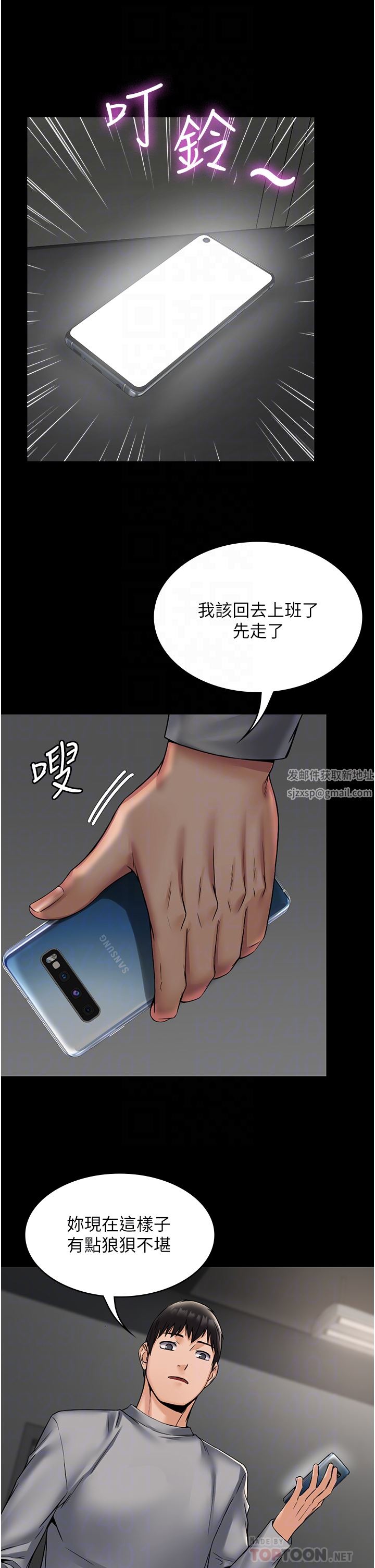 PUA完全攻略第6話-逆轉的上下關系