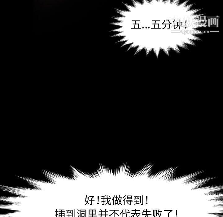神级模特第22话